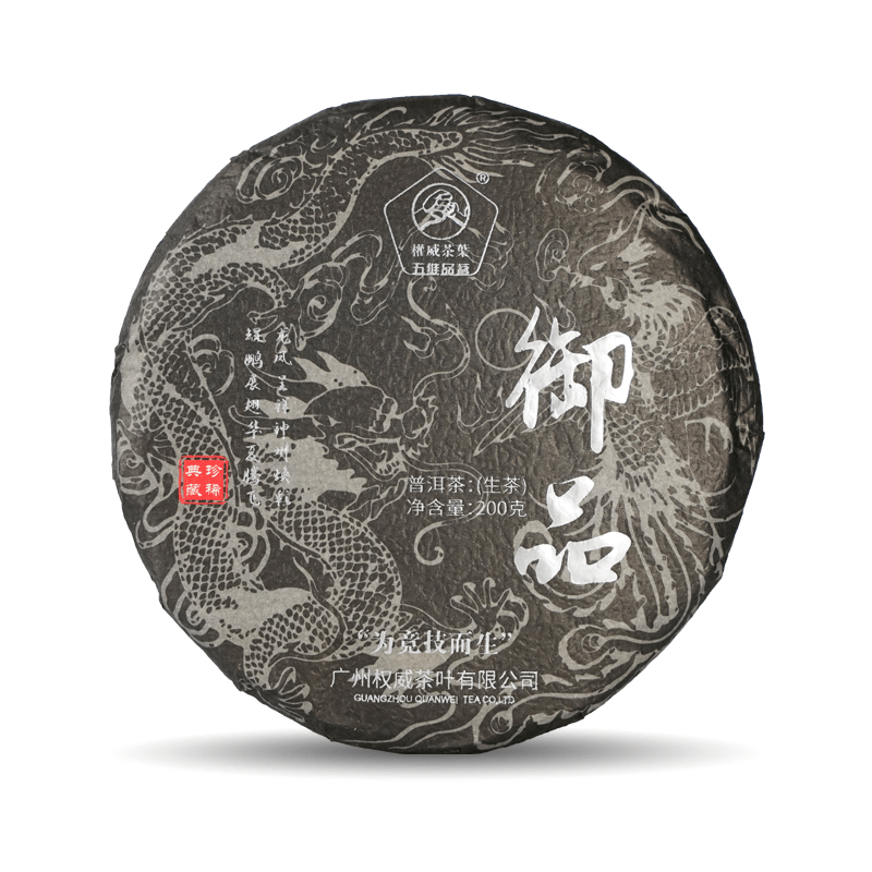2022班章头春【御品】生茶