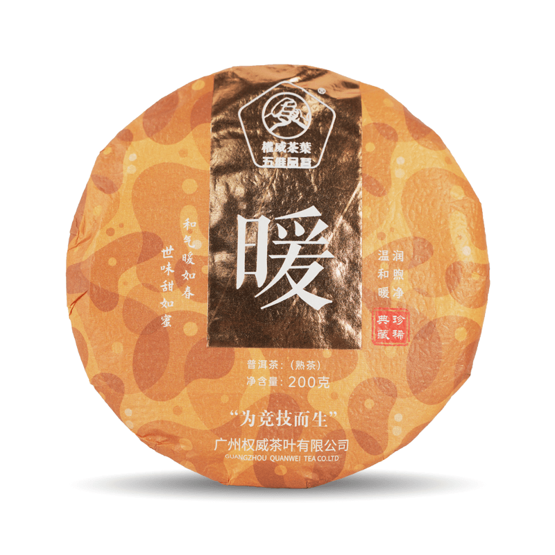 2022【暖】熟茶