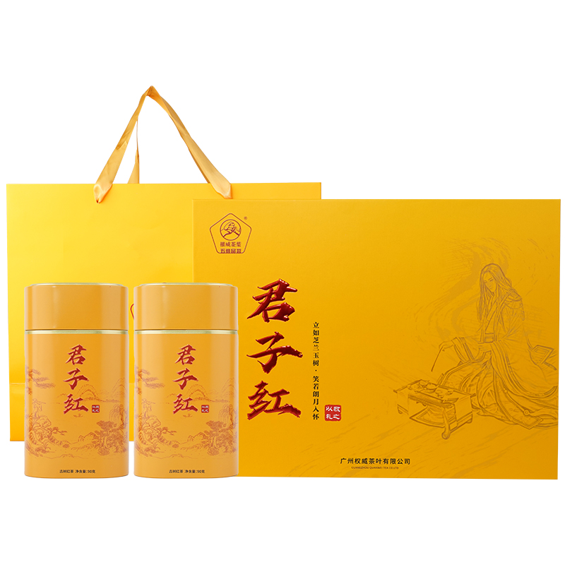 2023易武【君子红】红茶